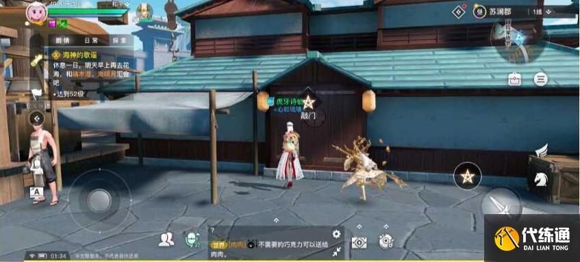 天谕手游冒险历程任务神秘货物攻略