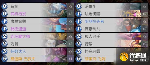 《炉石传说》连击贼2021怎么玩