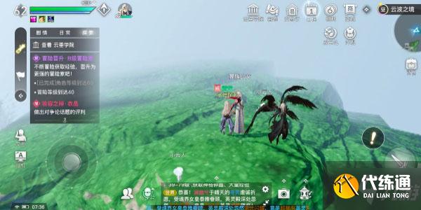 天谕手游冒险历程任务天空之诗攻略