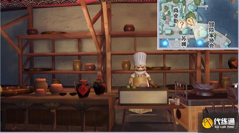 天谕手游冒险历程任务南蒸北煮攻略