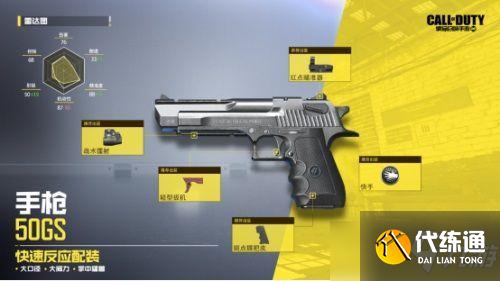 使命召唤手游暗夜降临答案大全：暗夜降临地图武器全面介绍