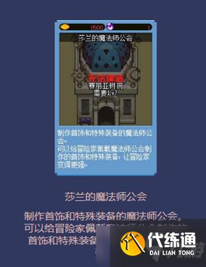 《DNF》像素勇士大创造