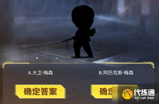 使命召唤手游暗夜降临答题答案大全