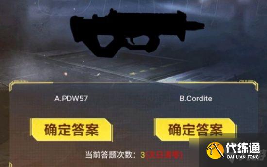 使命召唤手游暗夜降临答题答案大全