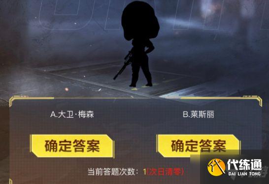 使命召唤手游暗夜降临答题答案大全