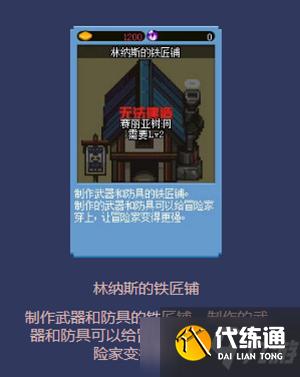 《DNF》像素勇士大创造