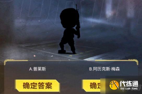 使命召唤手游暗夜降临答题答案大全