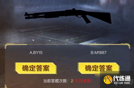 使命召唤手游暗夜降临答题答案大全