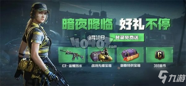 使命召唤手游暗夜降临赛季更新内容详解_暗夜降临赛季攻略