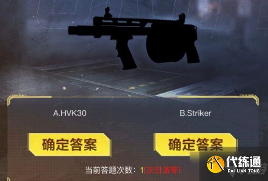 使命召唤手游暗夜降临答题答案大全