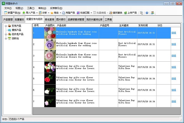 阿里助手下载
