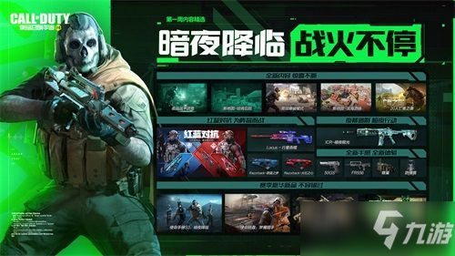 使命召唤暗夜降临攻略_暗夜降临答案及武器详解