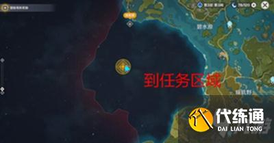 理水叠山真君攻略_原神任务指南