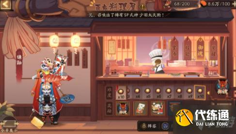 百鬼料理屋新手攻略_阴阳师百鬼料理屋攻略