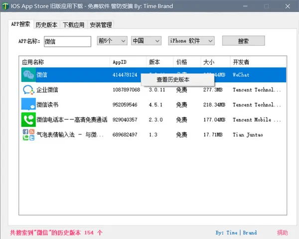 ios app store旧版应用下载软件 ios app store旧版应用