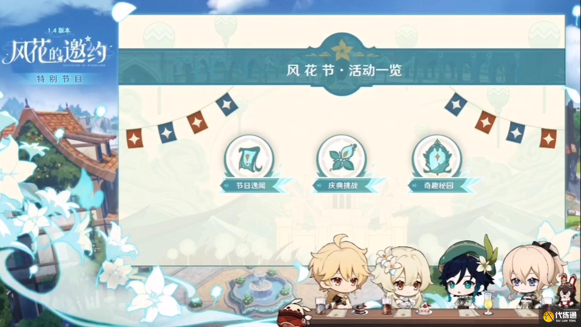 奇趣秘园活动玩法介绍_奇趣秘园活动攻略