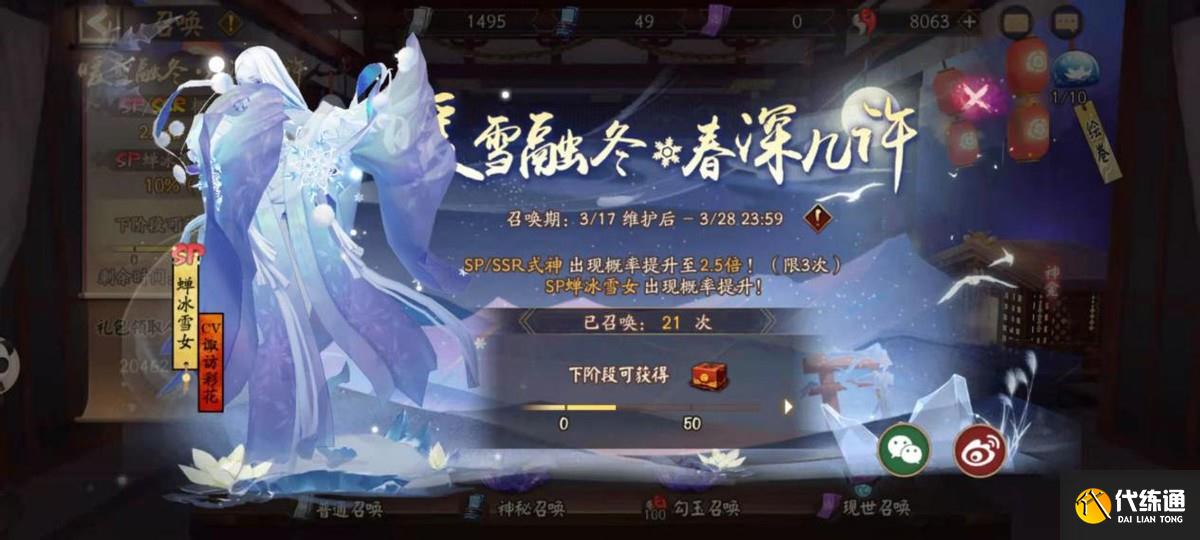 阴阳师：玩家忽略了邮件中的“缘之符咒”，浪费两万勾抽卡