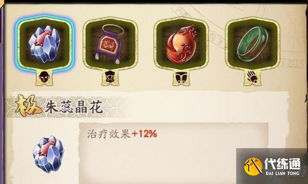 天地劫手游葛云衣饰品哪个好