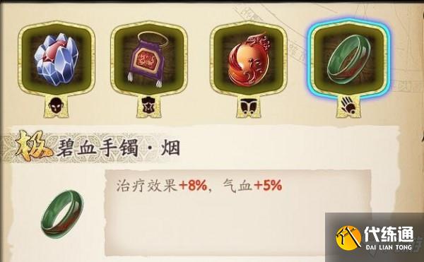 天地劫手游葛云衣饰品哪个好