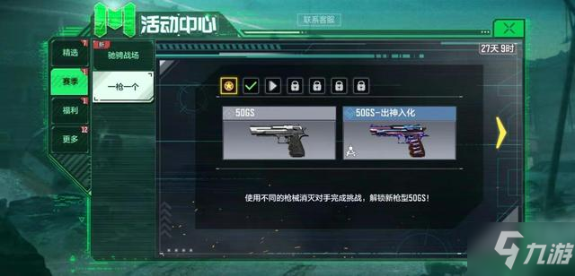 使命召唤手游双持沙鹰配件攻略_双枪沙鹰配件选择指南