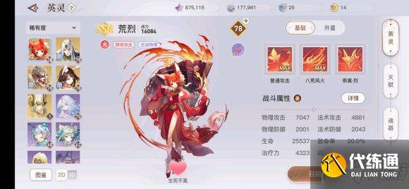 青麟之野140层打法攻略_青麟之野140层技巧分享