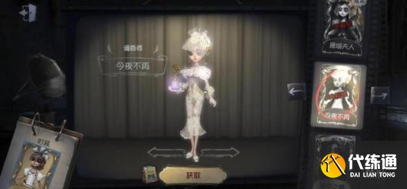 第五人格三周年返场时装汇总_第五人格时装返场