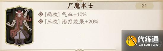 天地劫幽城再临白菀五内怎么加点