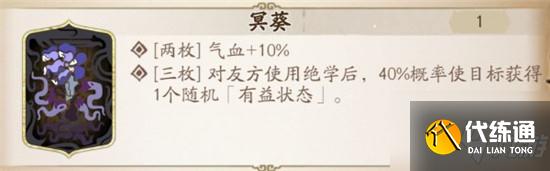 天地劫幽城再临白菀五内怎么加点