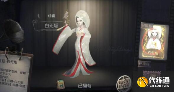 第五人格三周年返场时装有哪些