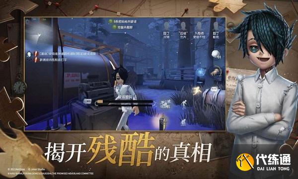 第五人格三周年会返场什么皮肤
