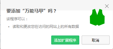 万能马甲免费版下载