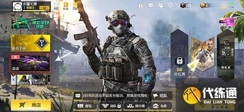 使命召唤手游礼包兑换码分享