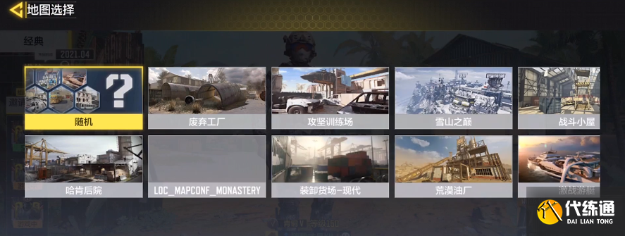 使命召唤修道院攻略_新地图玩法技巧