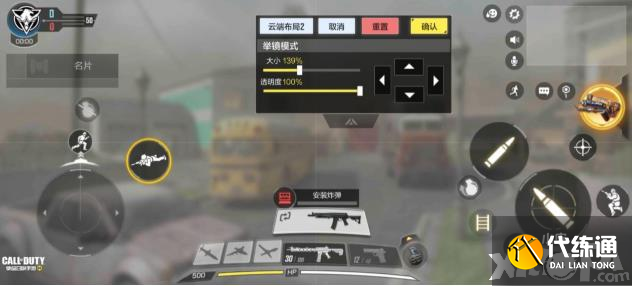 使命召唤手游键位介绍_键位攻略