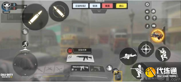 使命召唤手游键位介绍