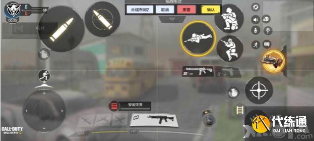 使命召唤手游键位介绍