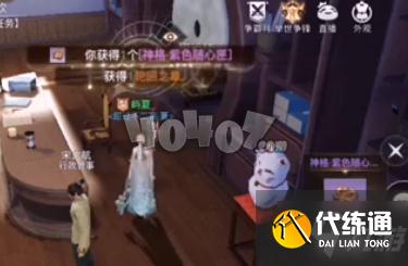 天谕手游无价之宝任务怎么做