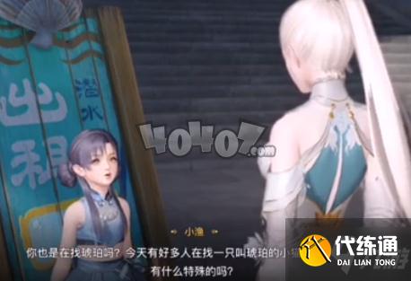 天谕手游无价之宝任务怎么做