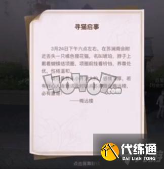 天谕手游无价之宝任务怎么做