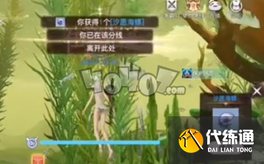 天谕手游海螺之居任务怎么做