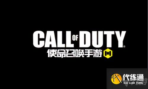 使命召唤手游异变狂潮什么时间出