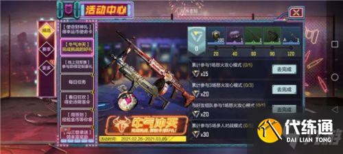 使命召唤手游牛气冲天活动攻略_牛气冲天活动详解