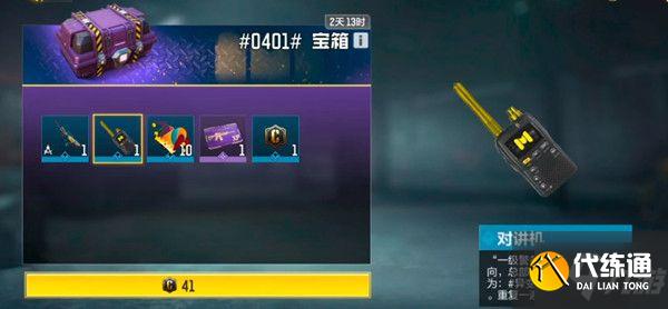 使命召唤手游异变狂潮什么时候出？异变狂潮模式上线预告