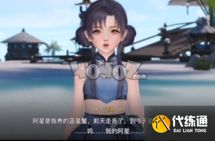 天谕手游海螺之居任务怎么做