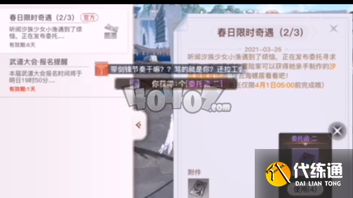 天谕手游海螺之居任务怎么做