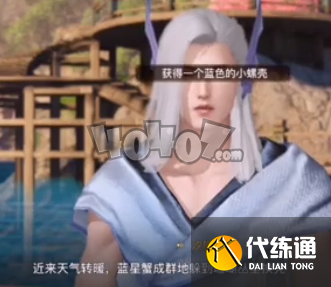 天谕手游海螺之居任务怎么做