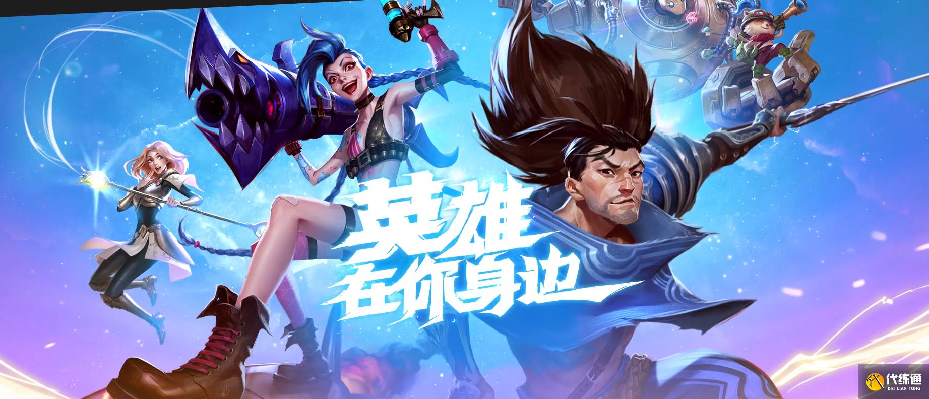LOL手游新服公测_LOL手游新服公测