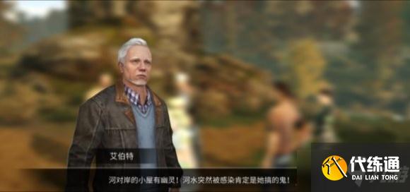 明日之后青山不言任务攻略