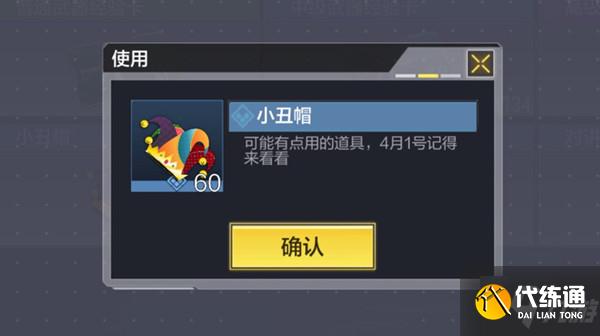 使命召唤手游小丑帽怎么得