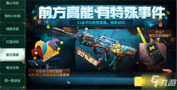 使命召唤手游小丑帽获取攻略_小丑帽获取详解